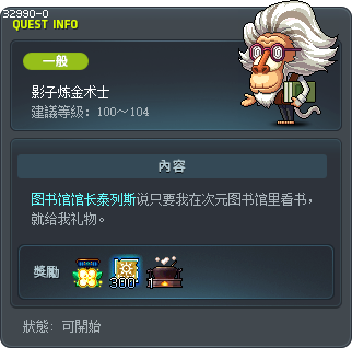 Shadow Alchemist Tooltip