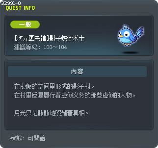 [Grand Athenaeum] Shadow Alchemist Tooltip