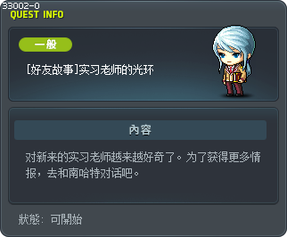 [FriendStory] The Student Teacher's Aura Tooltip