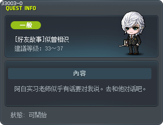[FriendStory] You Look Familiar Tooltip