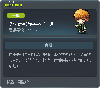 [好友故事]教学实习第一周 Tooltip