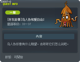 [好友故事]乌人协和爱白会2 Tooltip