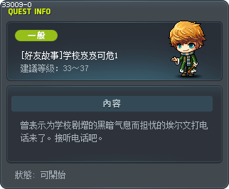 [好友故事]学校岌岌可危1 Tooltip