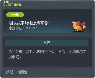 [好友故事]学校岌岌可危2 Tooltip