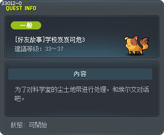 [好友故事]学校岌岌可危3 Tooltip