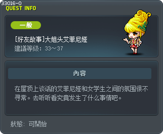 [好友故事]大姐头艾菲尼娅 Tooltip