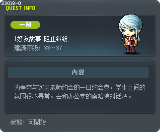 [好友故事]阻止纠纷 Tooltip