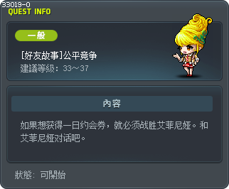 [好友故事]公平竞争 Tooltip