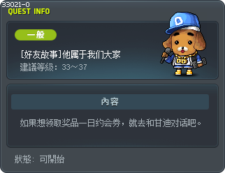 [好友故事]他属于我们大家 Tooltip