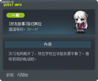 [好友故事]各归其位 Tooltip