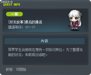 [好友故事]最后的通话 Tooltip