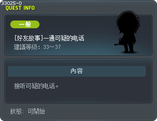 [好友故事]一通可疑的电话 Tooltip