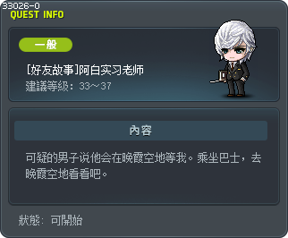 [好友故事]阿白实习老师 Tooltip