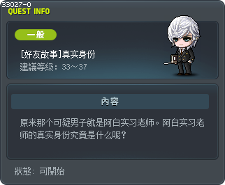 [好友故事]真实身份 Tooltip