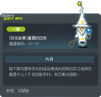 [好友故事]重复的日夜 Tooltip