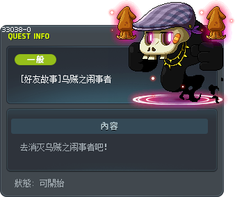 [好友故事]乌贼之闹事者 Tooltip