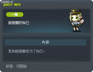 赫丽娜的知己 Tooltip