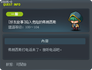 [好友故事]陷入危险的弗朗西斯 Tooltip