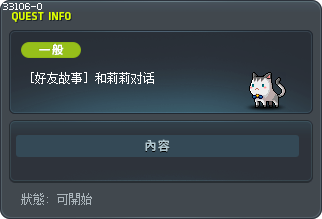 [好友故事] 和莉莉对话 Tooltip
