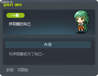 伊莉娜的知己 Tooltip
