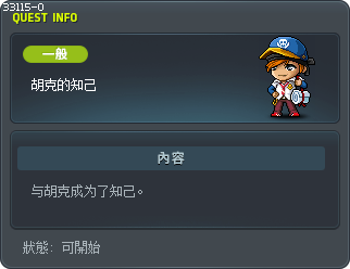 胡克的知己 Tooltip