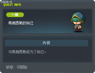 弗朗西斯的知己 Tooltip