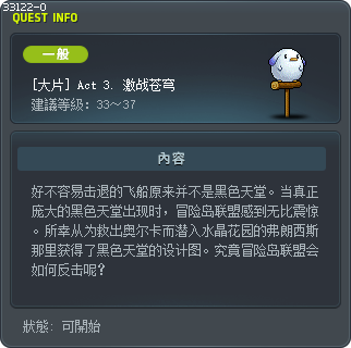 [大片] Act 3. 激战苍穹 Tooltip