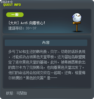 [大片] Act5.向着核心！ Tooltip