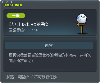 [大片] 仍未消失的黑暗 Tooltip