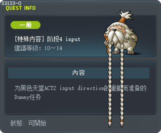 [特殊内容] 阶段4 input Tooltip