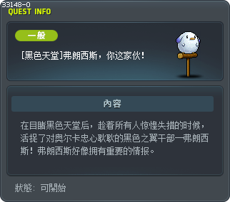 [黑色天堂]弗朗西斯，你这家伙！ Tooltip