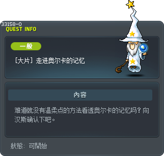 [大片] 走进奥尔卡的记忆 Tooltip