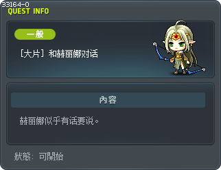[大片] 和赫丽娜对话 Tooltip