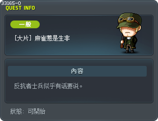 [大片] 麻雀惹是生非 Tooltip
