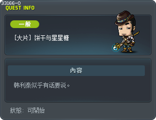 [大片] 饼干与星星糖 Tooltip