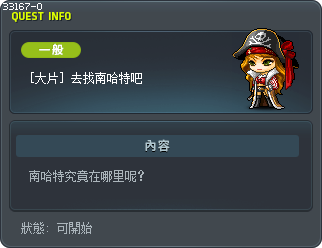 [大片] 去找南哈特吧 Tooltip