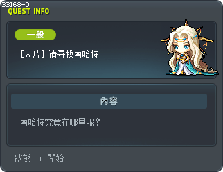 [大片] 请寻找南哈特 Tooltip