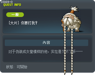[大片] 你要打我？ Tooltip