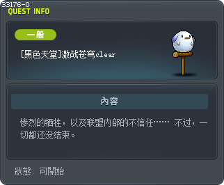 [黑色天堂]激战苍穹clear Tooltip