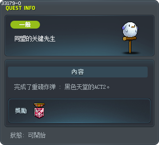 同盟的关键先生 Tooltip