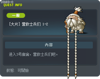 [大片] 营救士兵们 1-2 Tooltip
