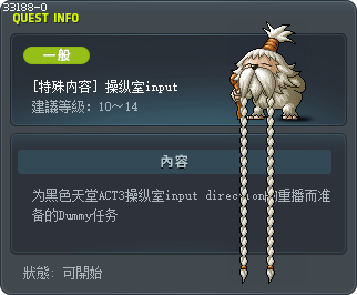 [特殊内容] 操纵室input Tooltip