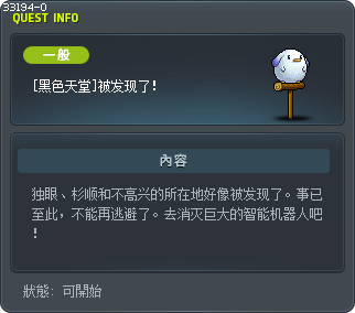 [黑色天堂]被发现了！ Tooltip