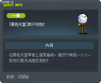 [黑色天堂]势不可挡！ Tooltip