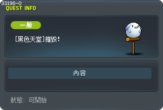 [黑色天堂]摧毁！ Tooltip