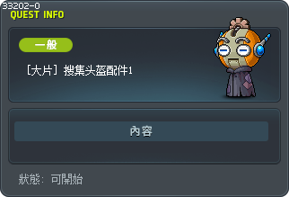 [大片] 搜集头盔配件1 Tooltip