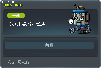 [大片] 受袭的避难处 Tooltip