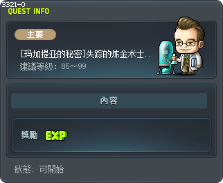 [玛加提亚的秘密]失踪的炼金术士——德朗博士 Tooltip