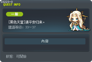 [黑色天堂]请平安归来。 Tooltip