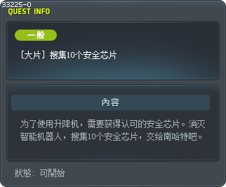 [大片] 搜集10个安全芯片 Tooltip
